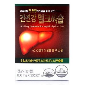 간건강 밀크씨슬