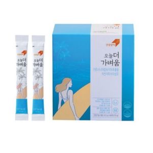 오늘 더 가벼움