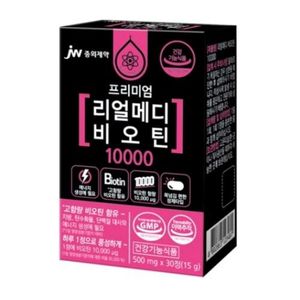 프리미엄 리얼메디 비오틴 10000