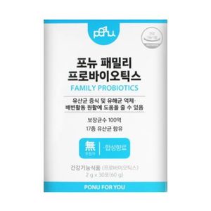 포뉴 패밀리 프로바이오틱스
