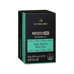 비타민D 2000