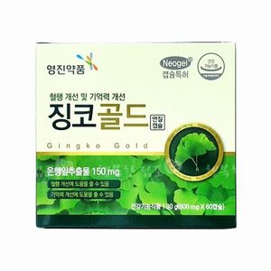 징코골드
