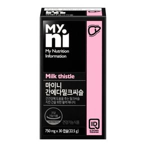 마이니 간에다밀크씨슬