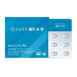 오늘부터 웰컷 포 맨
