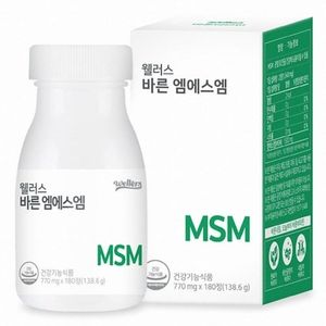 웰러스 바른 엠에스엠