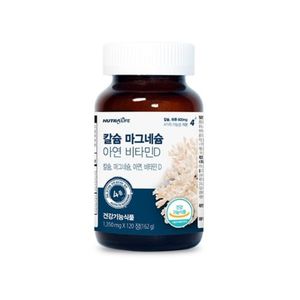 칼슘 마그네슘 아연 비타민D