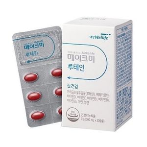 메이크미 루테인