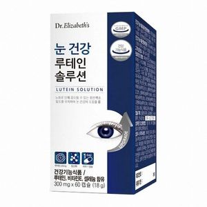 눈건강 루테인 솔루션