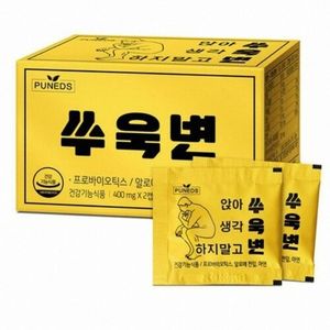 퓨네즈 쑤욱변