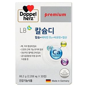 칼슘디
