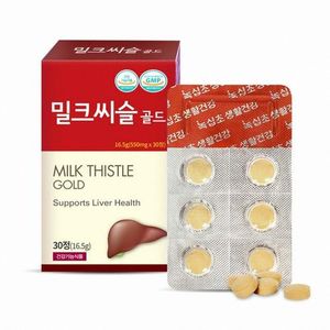 밀크씨슬 골드