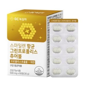 스마일렌 항균 그린프로폴리스 츄어블