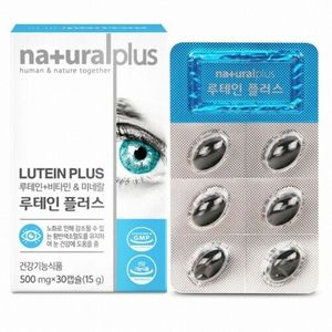 루테인 플러스