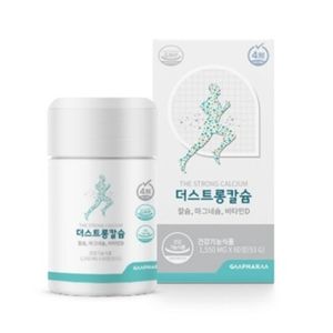 더스트롱 칼슘