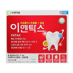 이엔탁스