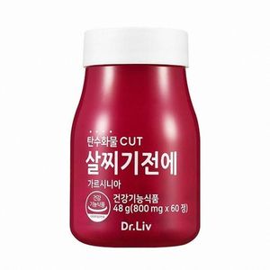 닥터리브 살찌기전에 가르시니아