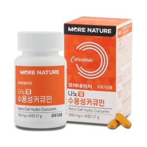 나노셀 수용성커큐민