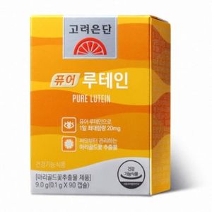 퓨어 루테인