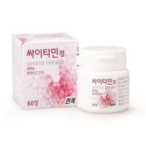 싸이타민