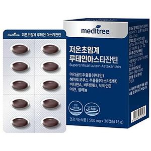 메디트리 저온초임계 루테인아스타잔틴