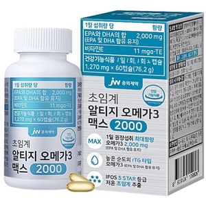 초임계 알티지 오메가3 맥스 2000