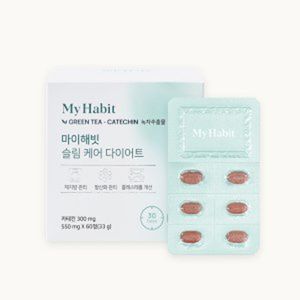 마이해빗 슬림 케어 다이어트