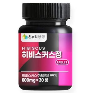 온누리양행 히비스커스정