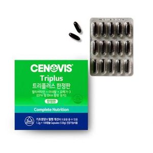 트리플러스 한정판