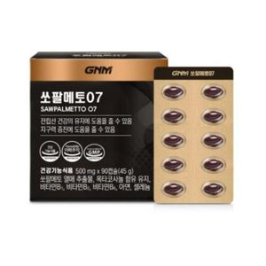 쏘팔메토 07