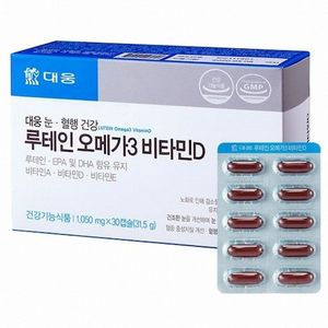 루테인 오메가3 비타민D