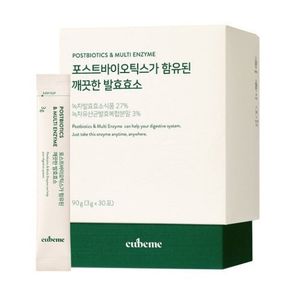 큐브미 포스트바이오틱스가 함유된 깨끗한 발효효소