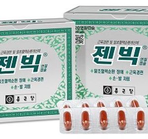 젠빅