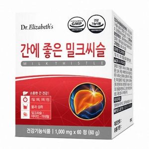 간에 좋은 밀크씨슬