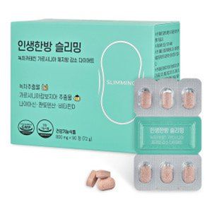 인생한방 슬리밍