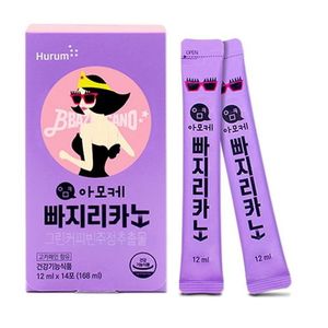 아모케 빠지리카노