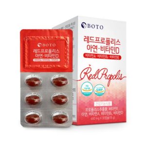 레드프로폴리스 아연 비타민D