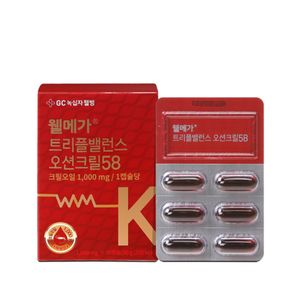 웰메가 트리플밸런스 오션크릴58