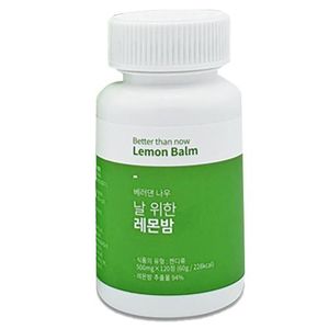 날 위한 레몬밤