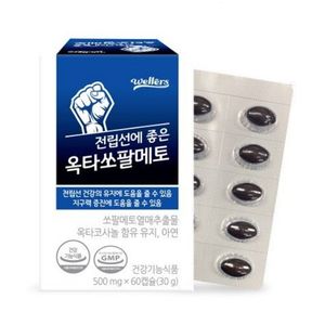 웰러스 전립선에 좋은 옥타쏘팔메토