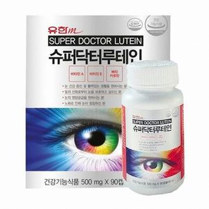 유한m 슈퍼 닥터 루테인