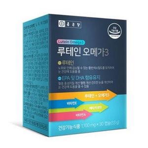 루테인 오메가3