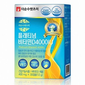 렛츠미 플래티넘 비타민D 4000IU