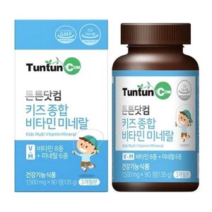 키즈 종합비타민 미네랄