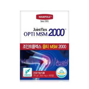 왐폴 조인트플렉스 옵티 MSM 2000