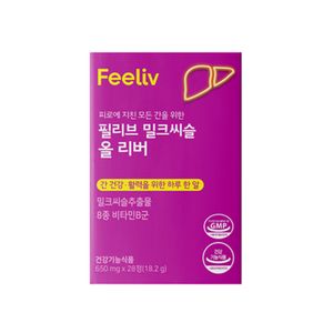 밀크씨슬 올 리버