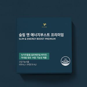 (단종) 슬림 앤 에너지부스트 프리미엄