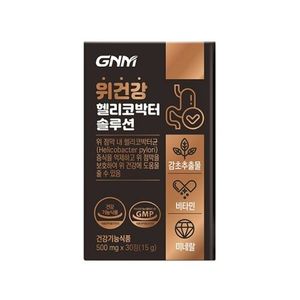 위건강 헬리코박터 솔루션 제품 이미지