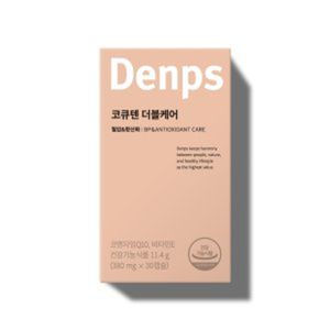 코큐텐 더블케어
