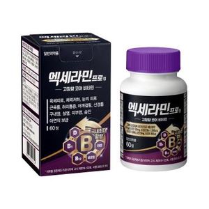 엑세라민 프로