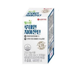 루테인 지아잔틴